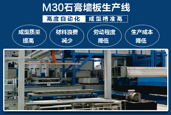 M30石膏特点.jpg
