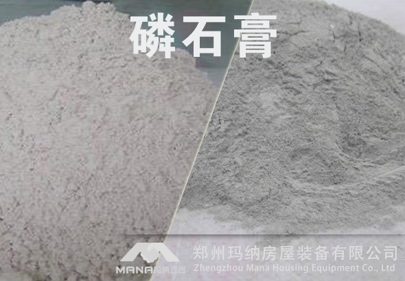 01磷石膏.jpg