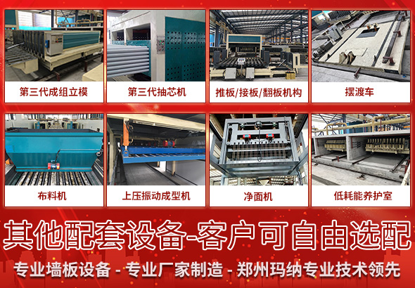 M09轻质线设备组合图.jpg